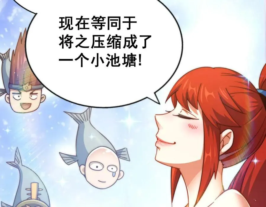 第213话 重任于身 第35页