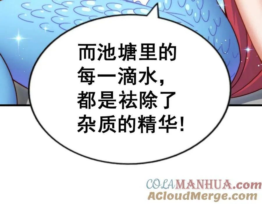 第213话 重任于身 第37页