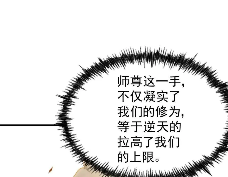 第213话 重任于身 第38页