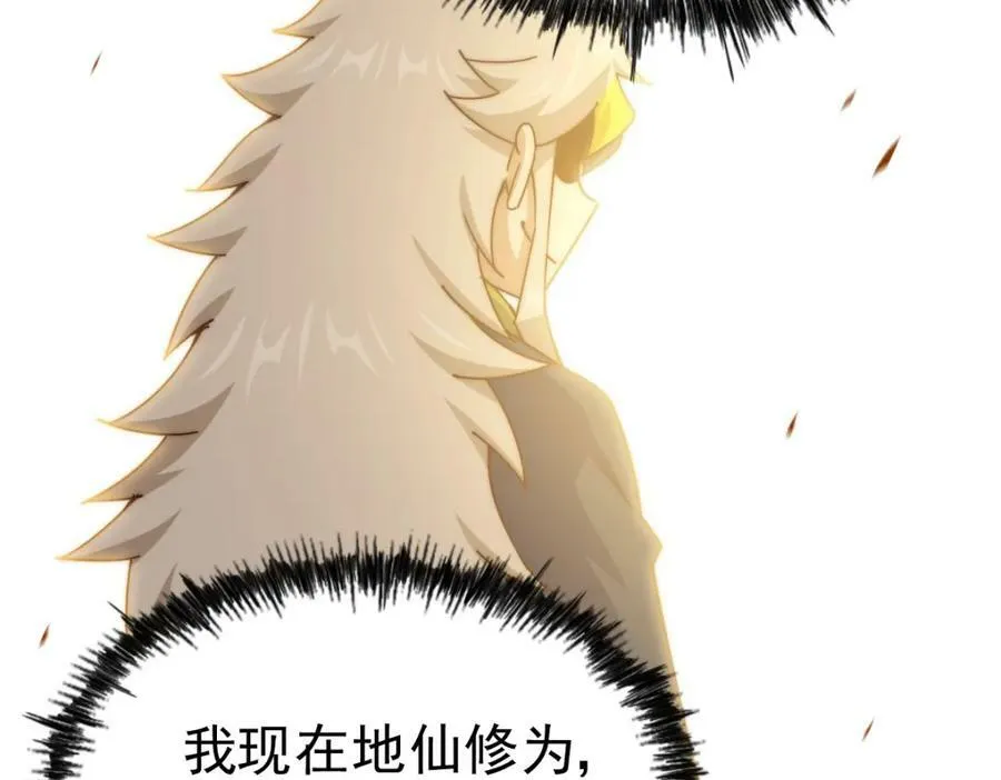 第213话 重任于身 第39页