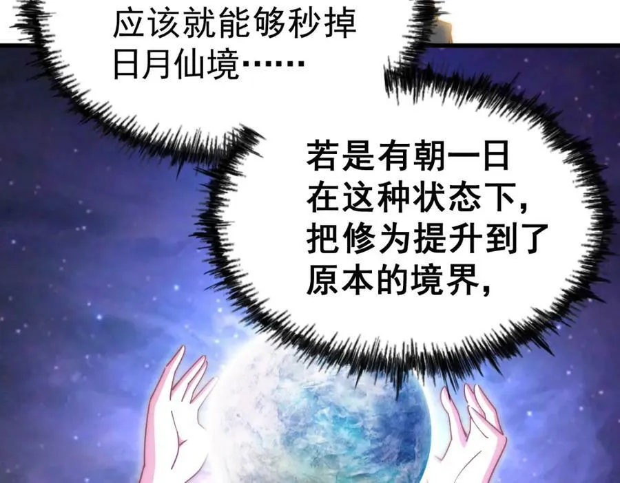 第213话 重任于身 第40页