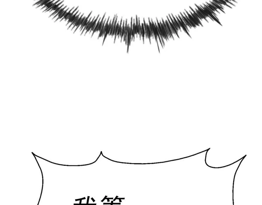 第213话 重任于身 第43页
