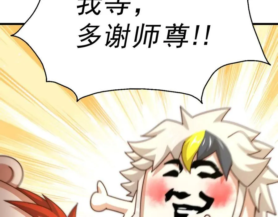 第213话 重任于身 第44页