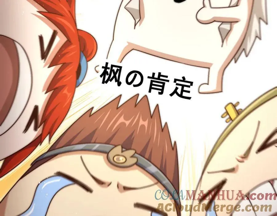 第213话 重任于身 第45页