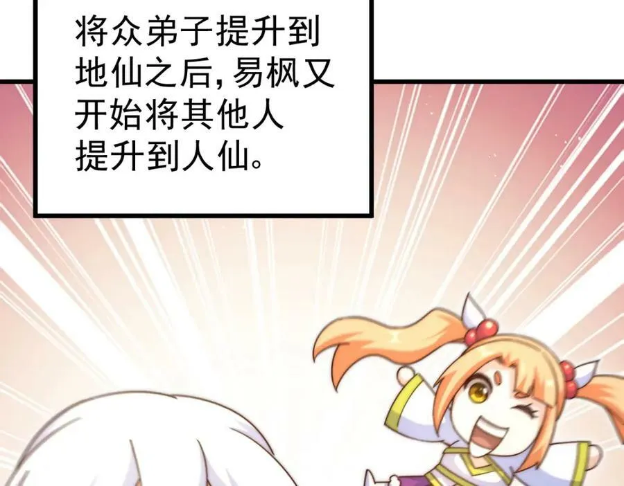 第213话 重任于身 第47页