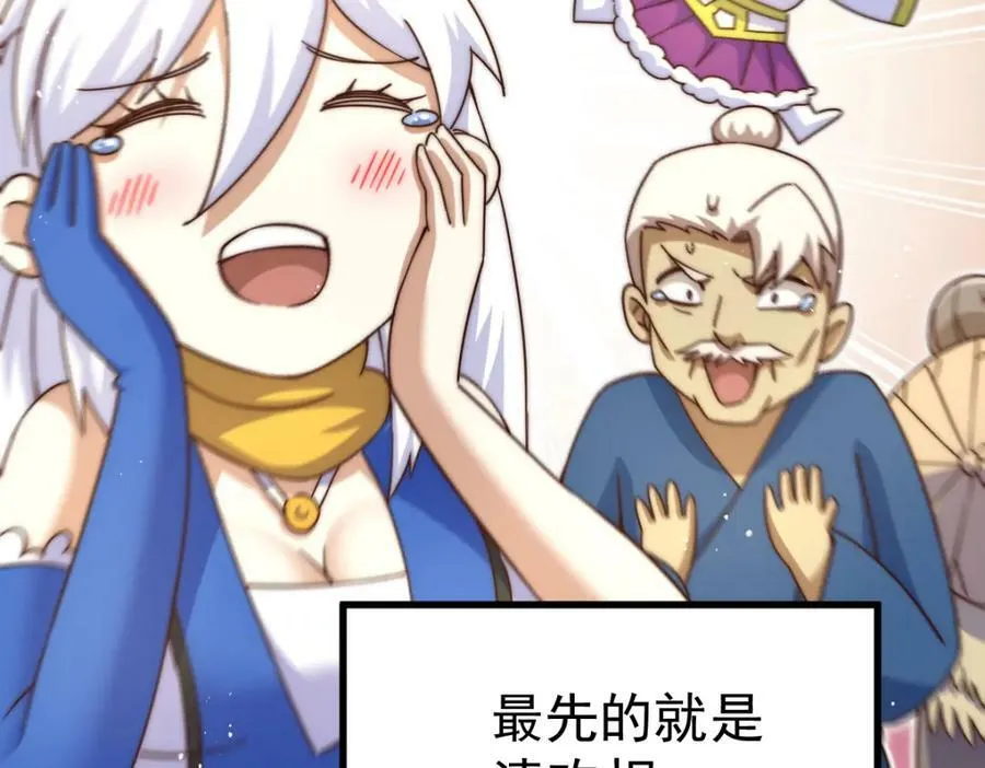 第213话 重任于身 第48页