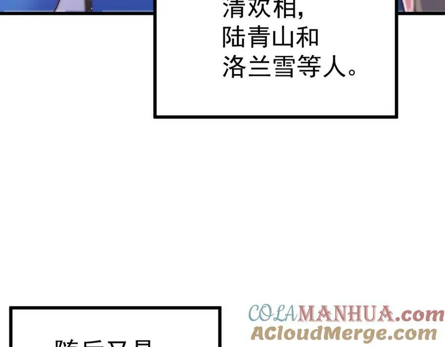 第213话 重任于身 第49页