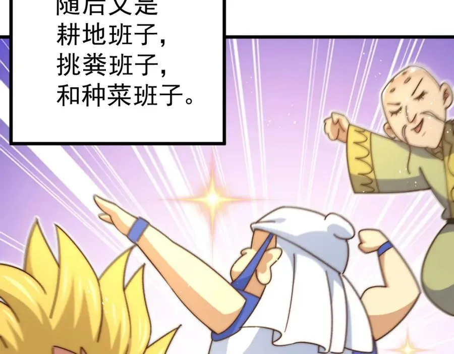 第213话 重任于身 第50页