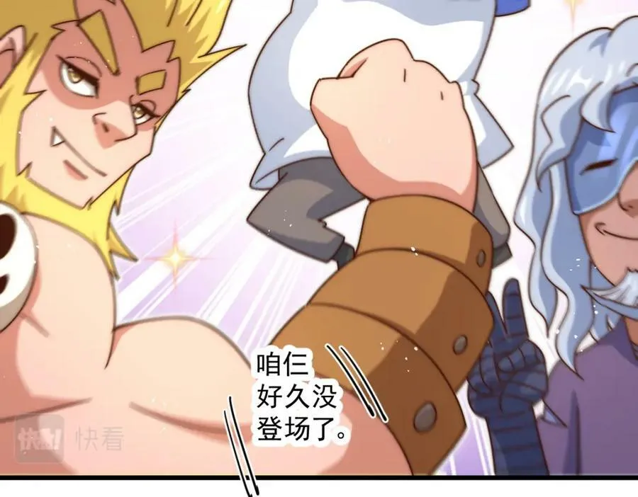 第213话 重任于身 第51页