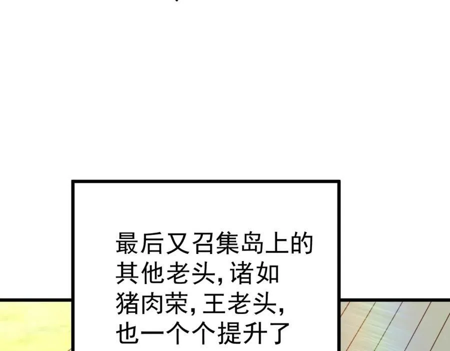 第213话 重任于身 第52页