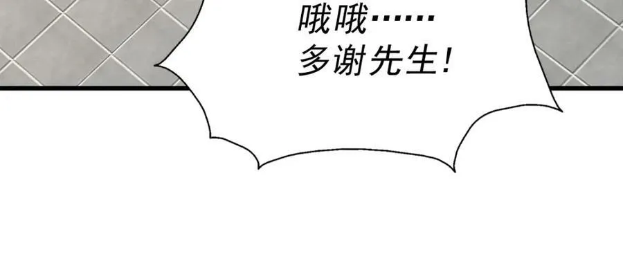 第213话 重任于身 第55页