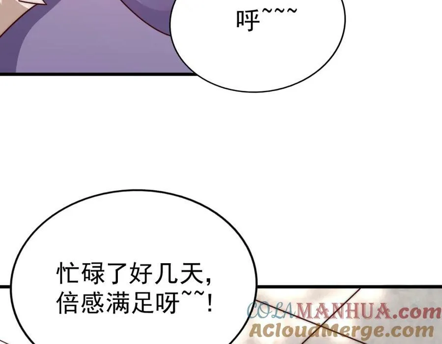 第213话 重任于身 第57页