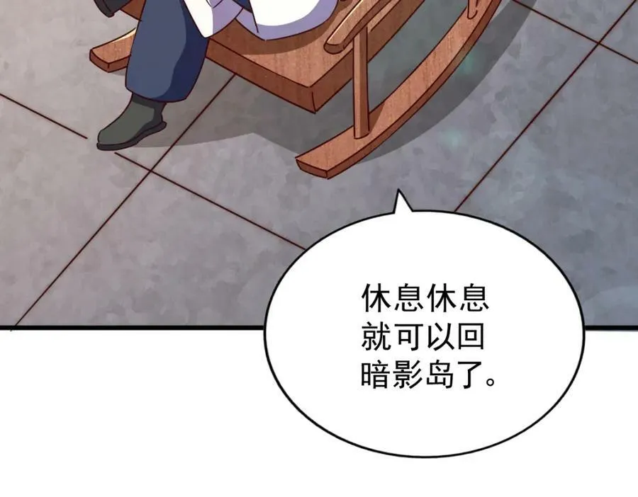 第213话 重任于身 第59页