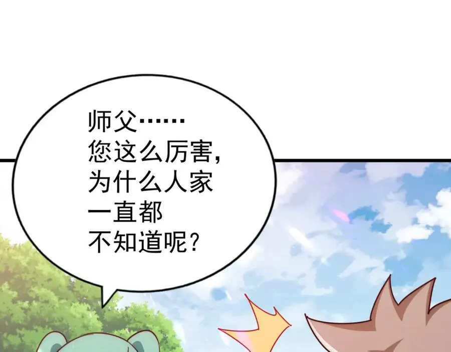 第213话 重任于身 第60页