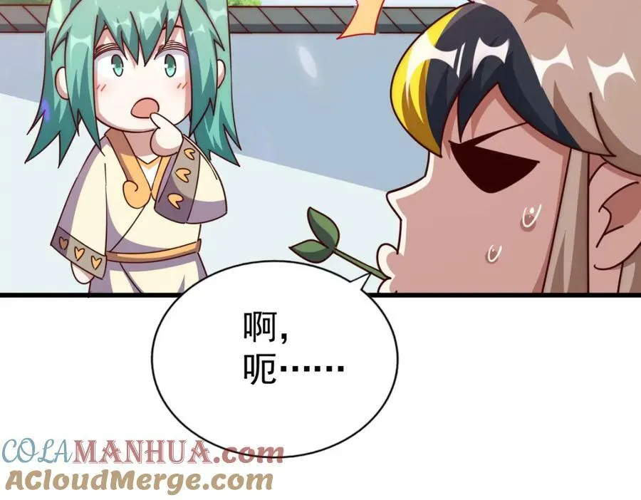 第213话 重任于身 第61页