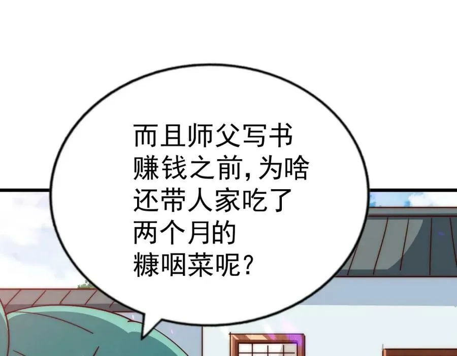 第213话 重任于身 第62页