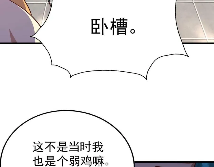 第213话 重任于身 第64页