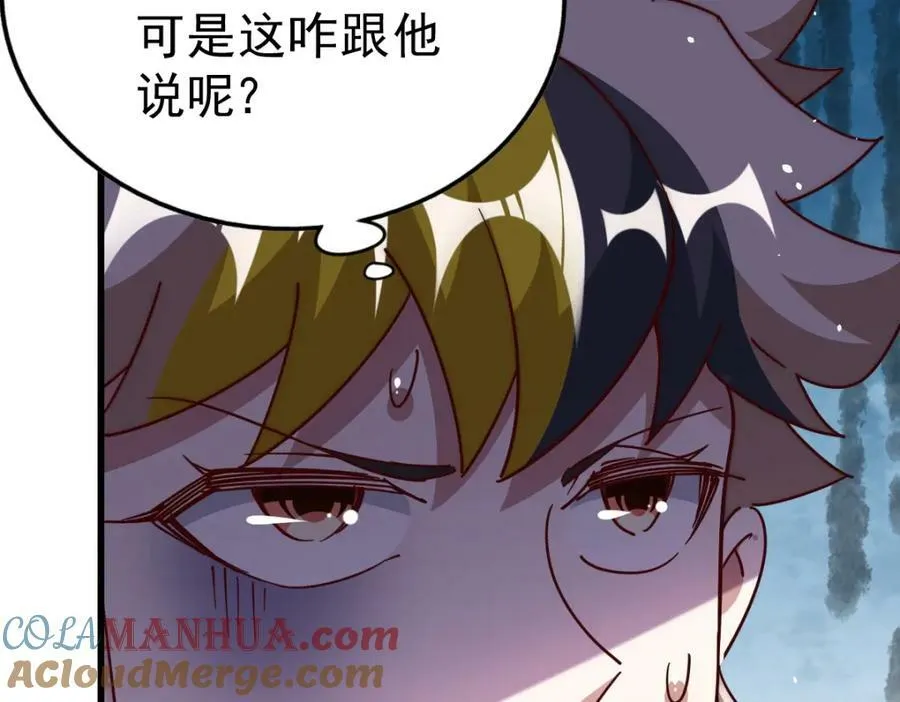 第213话 重任于身 第65页