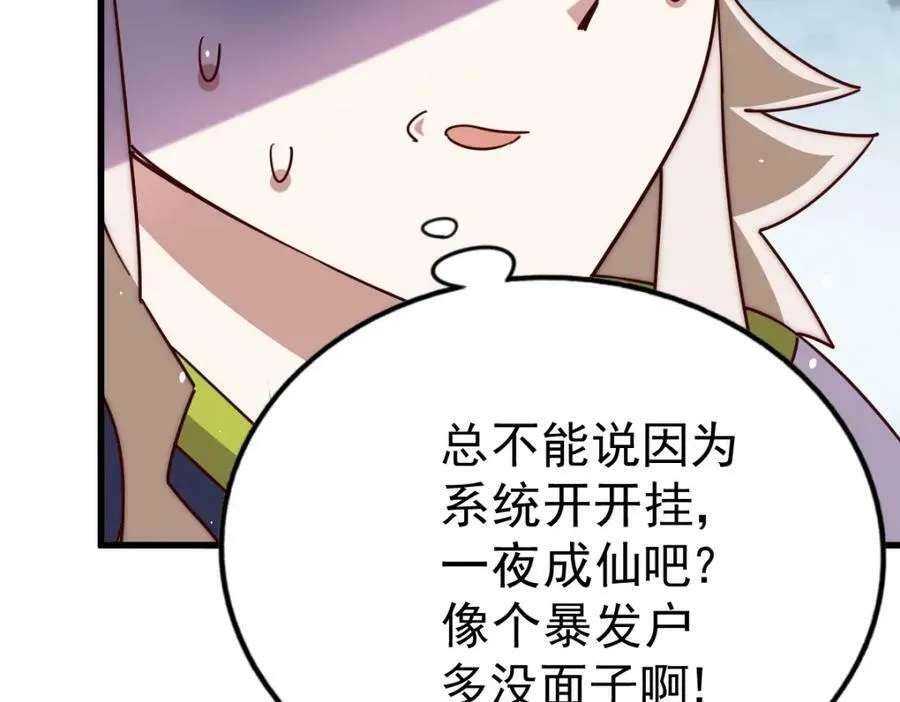 第213话 重任于身 第66页