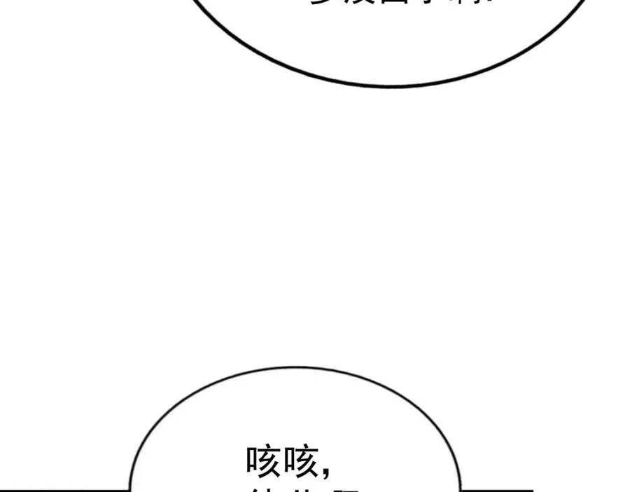 第213话 重任于身 第67页