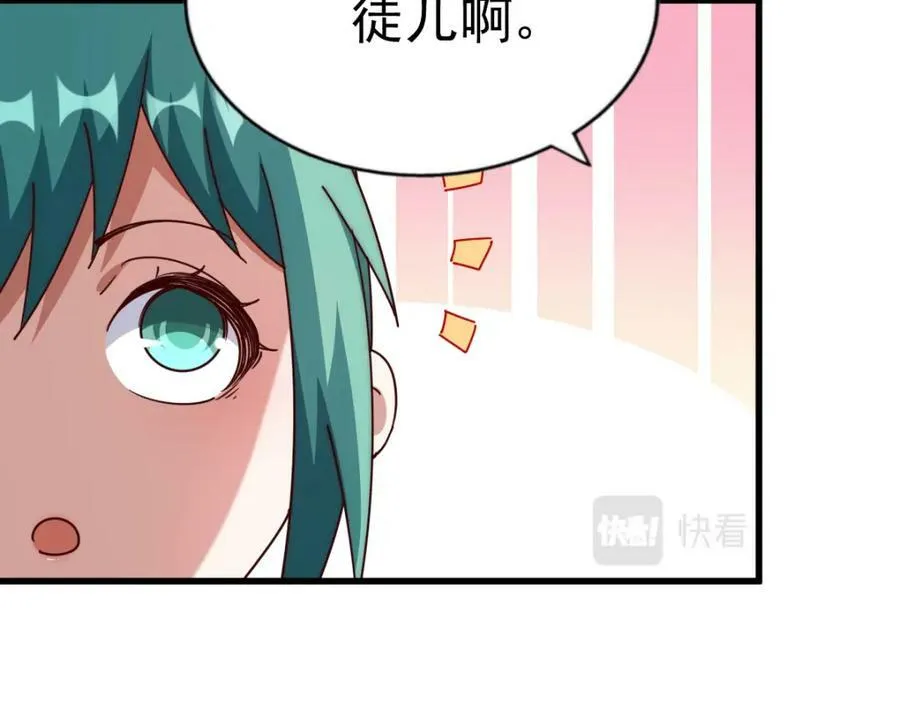 第213话 重任于身 第68页