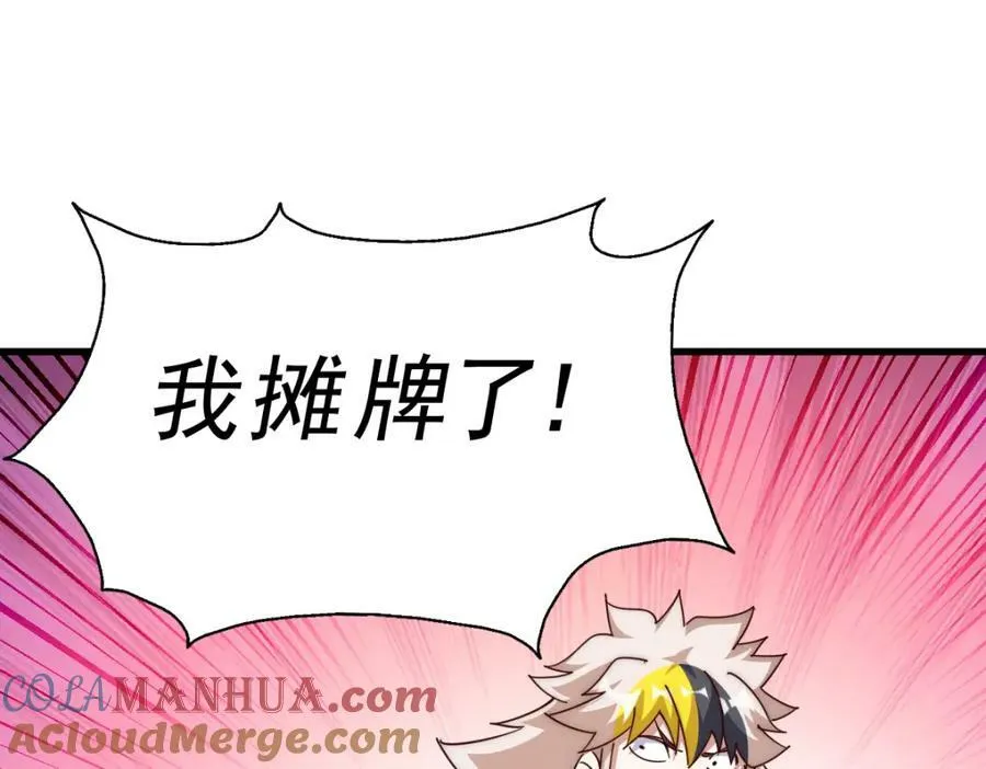 第213话 重任于身 第69页