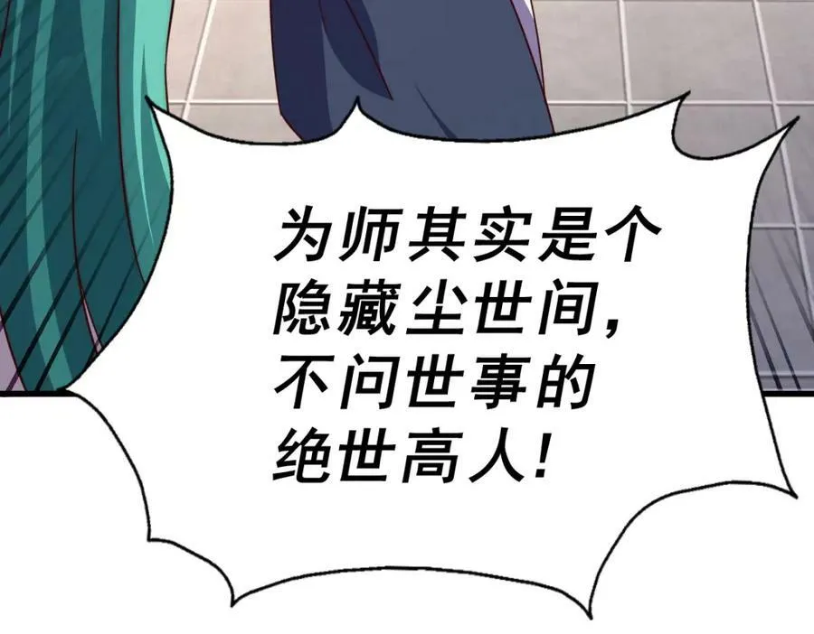 第213话 重任于身 第71页