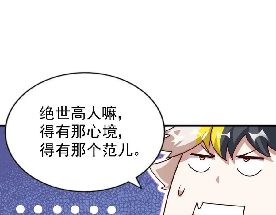 第213话 重任于身 第72页