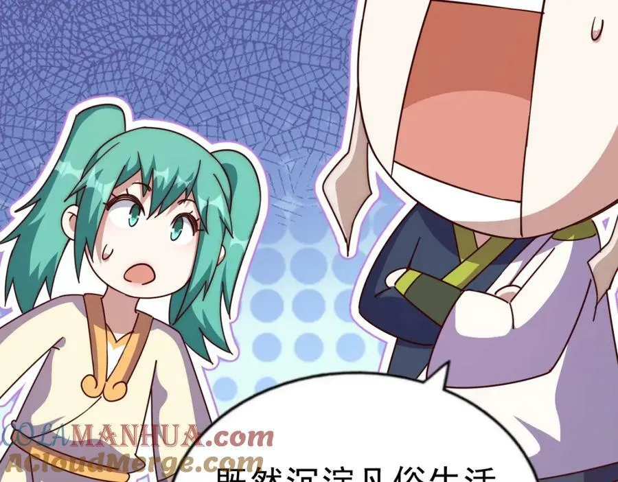 第213话 重任于身 第73页