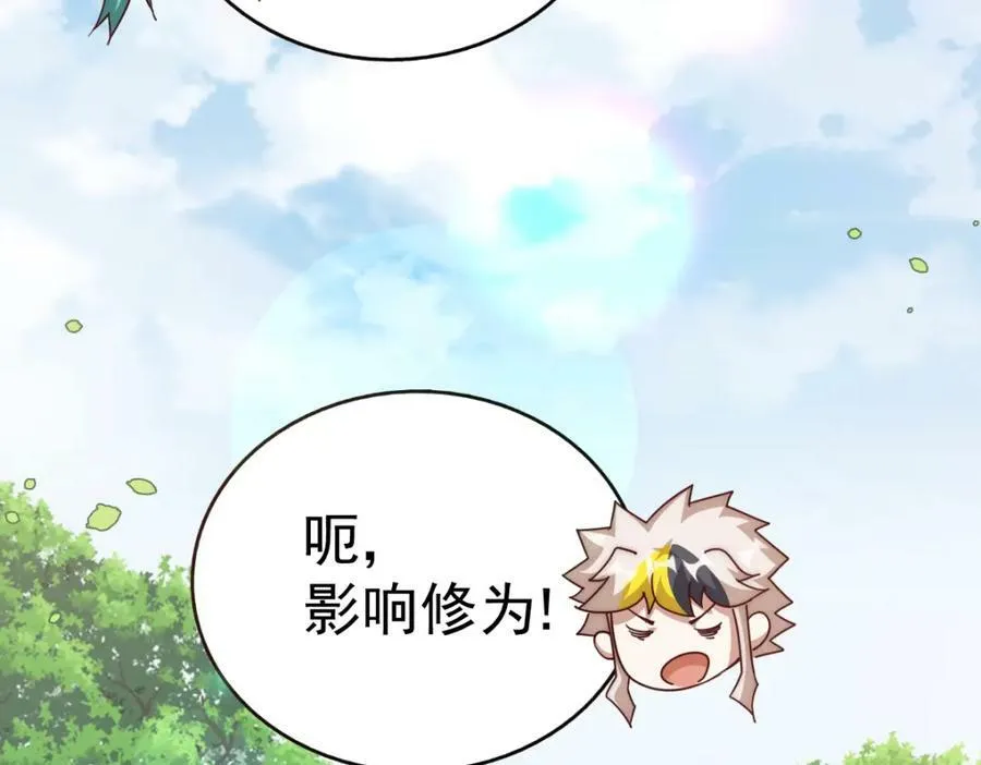 第213话 重任于身 第75页
