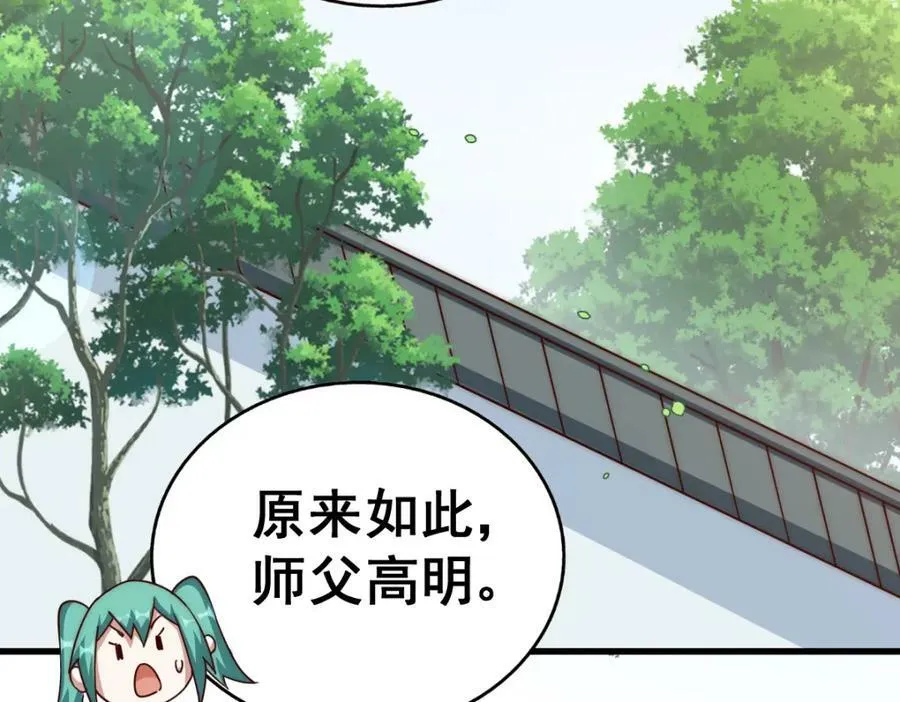 第213话 重任于身 第76页