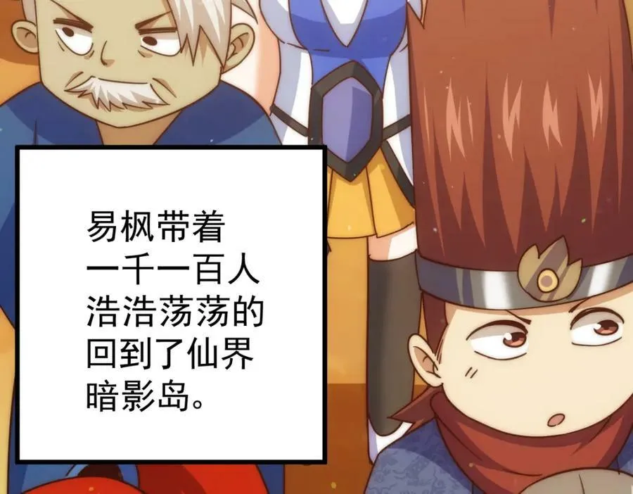 第213话 重任于身 第83页