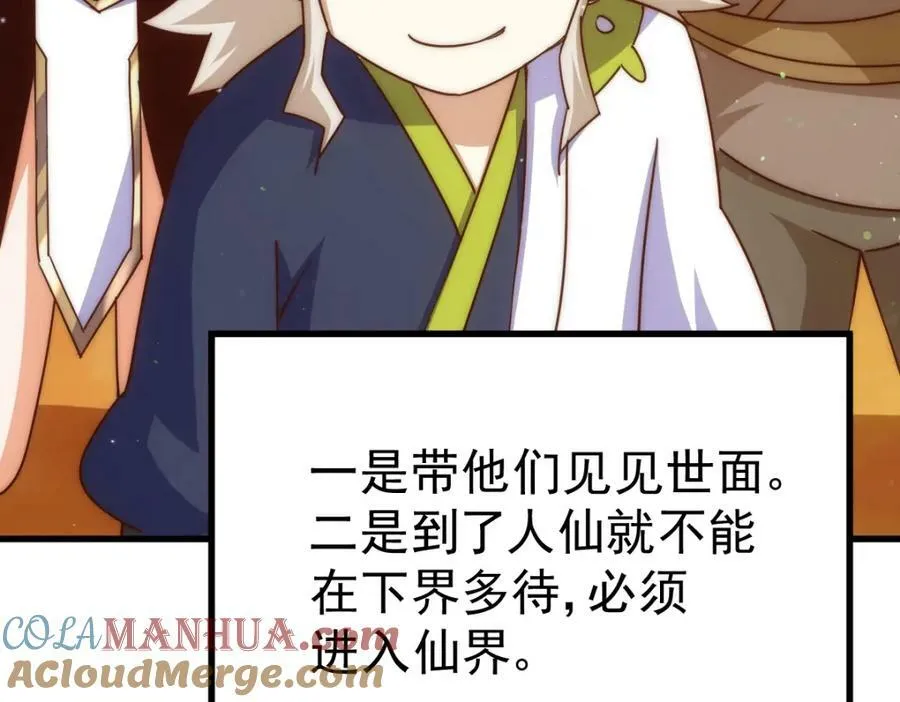 第213话 重任于身 第85页
