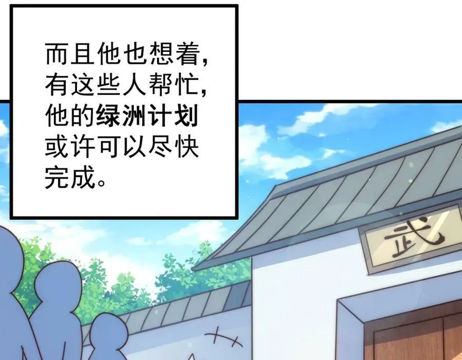 第213话 重任于身 第87页