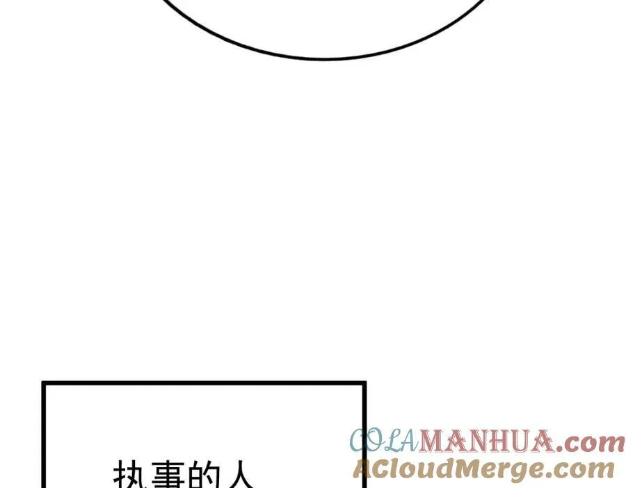 第213话 重任于身 第89页