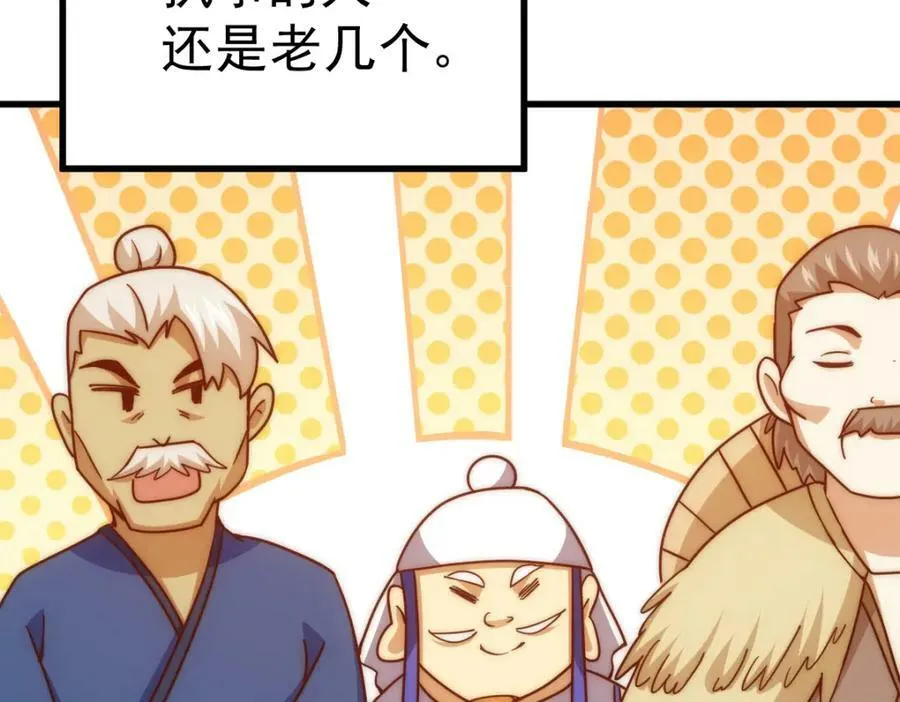 第213话 重任于身 第90页