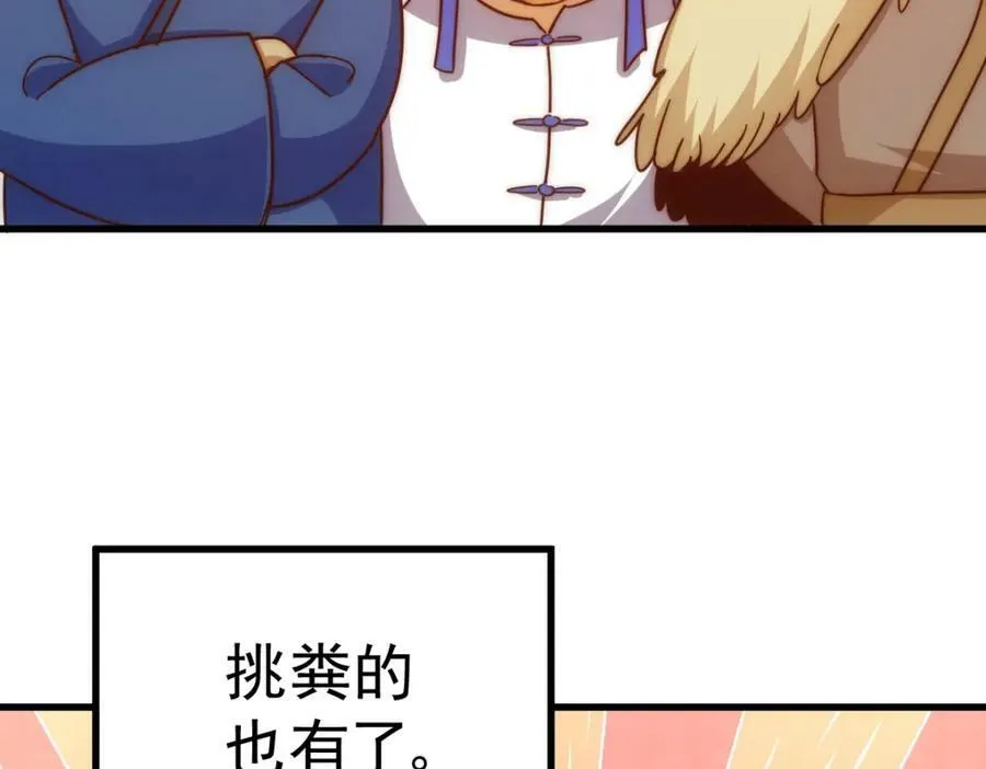 第213话 重任于身 第91页