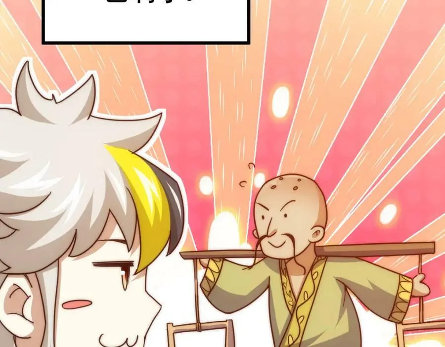 第213话 重任于身 第92页