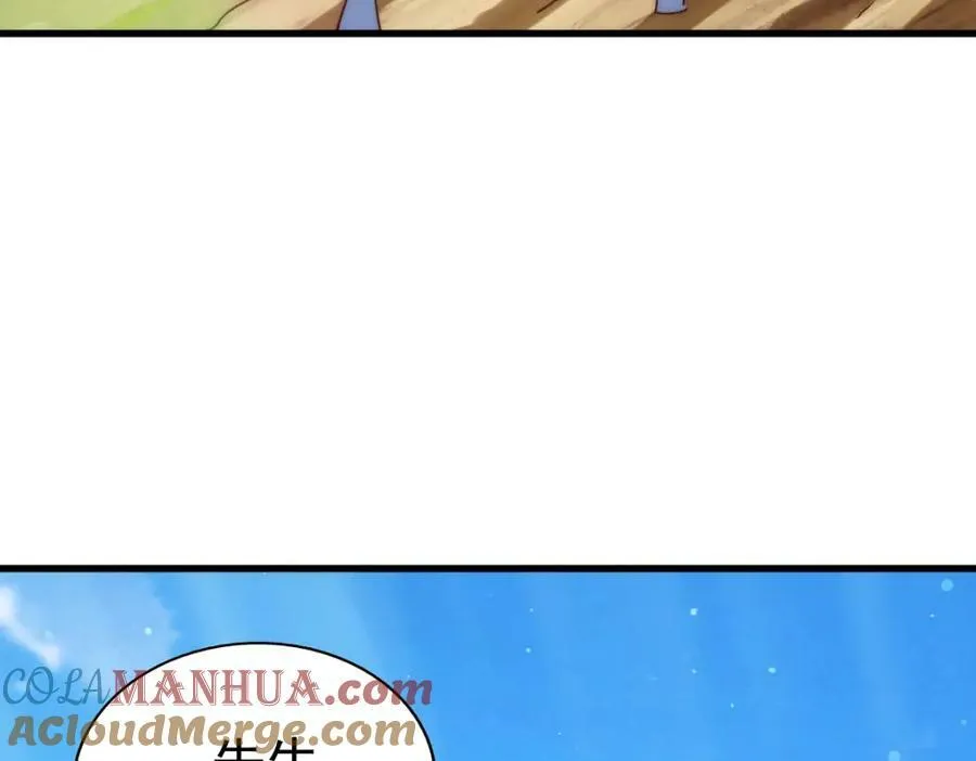 第213话 重任于身 第97页