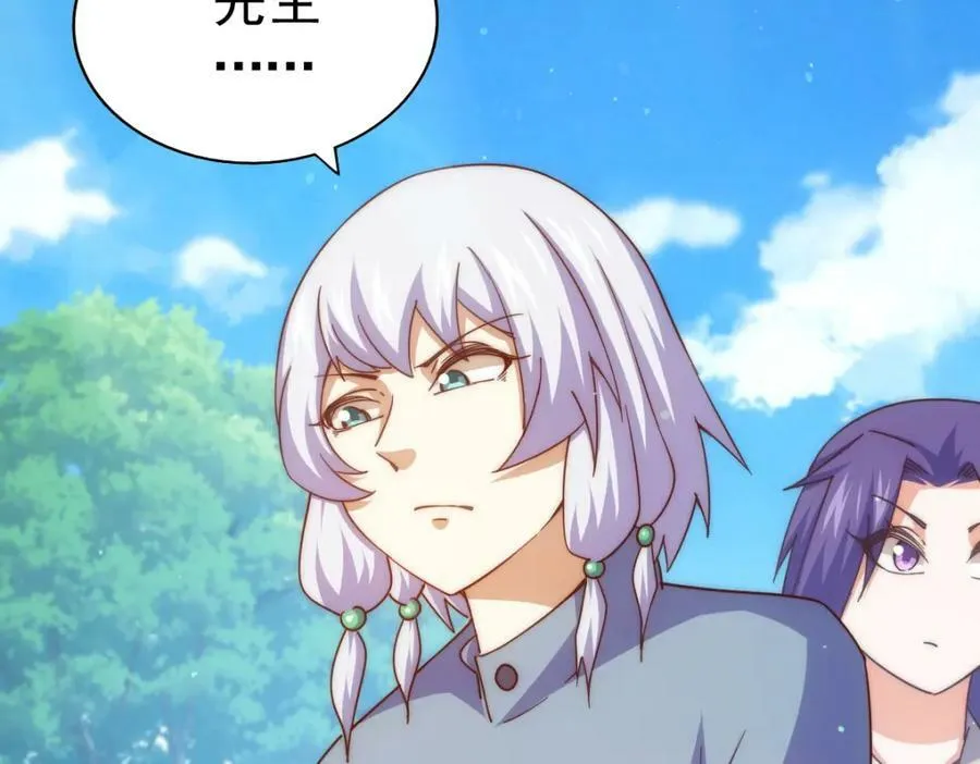 第213话 重任于身 第98页
