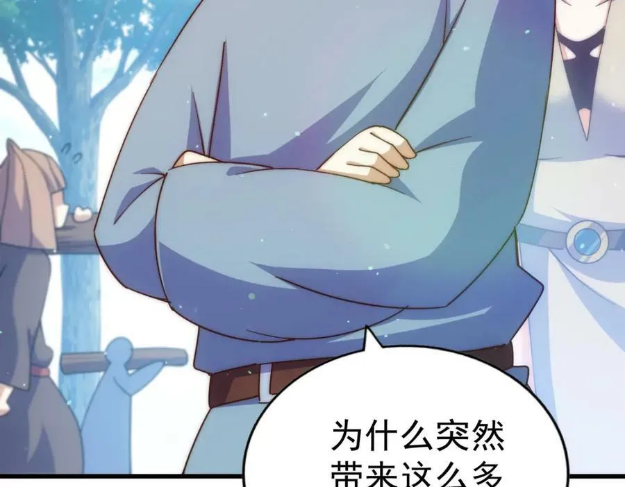第213话 重任于身 第99页