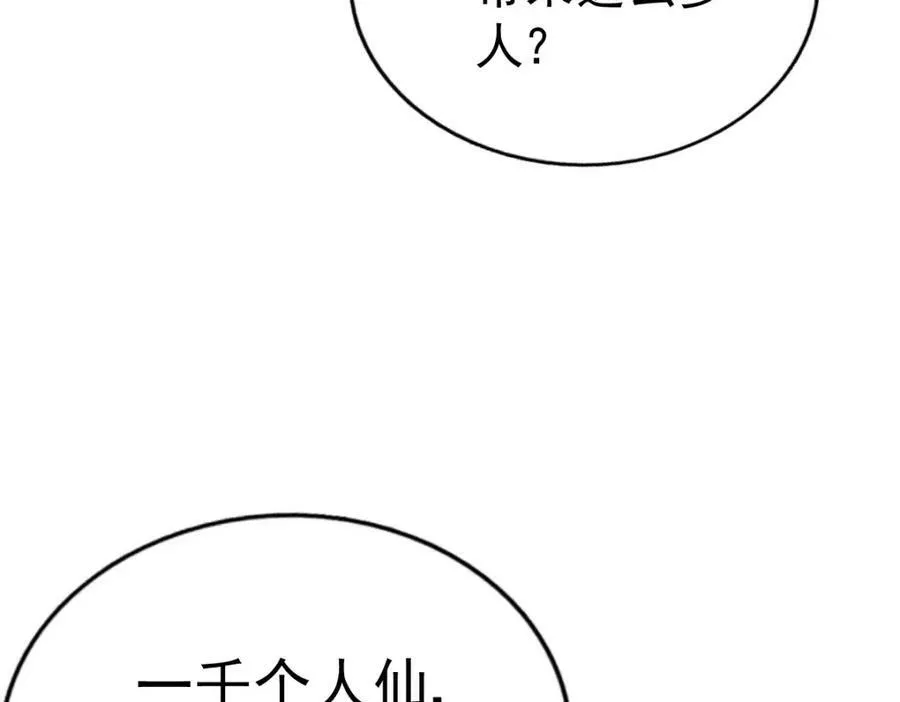 第213话 重任于身 第100页