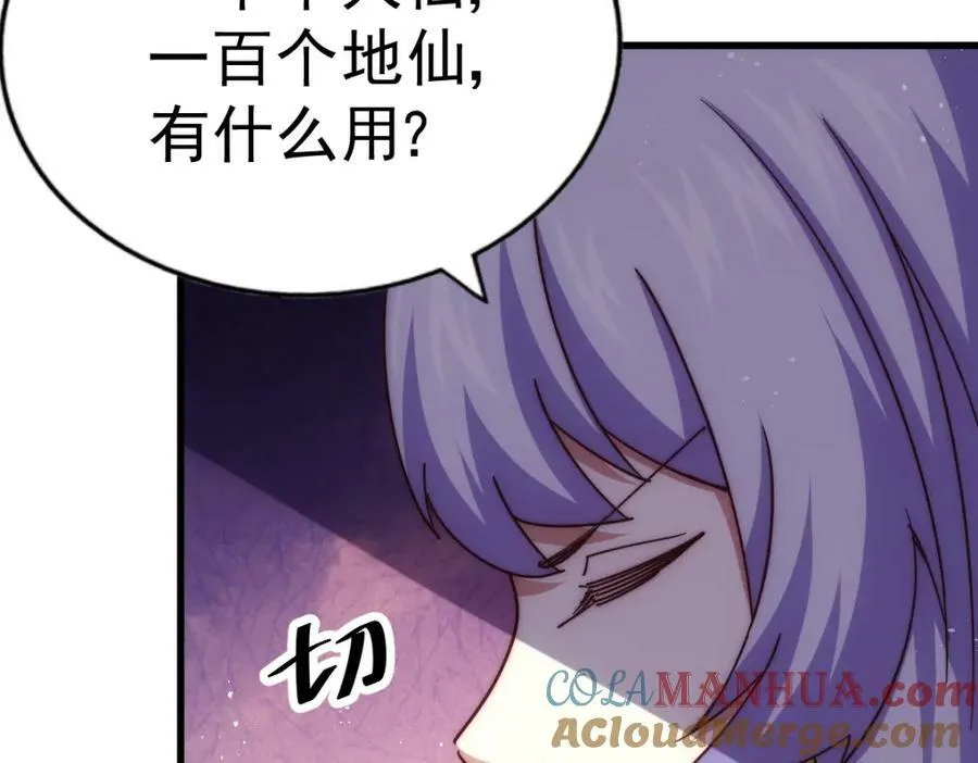 第213话 重任于身 第101页