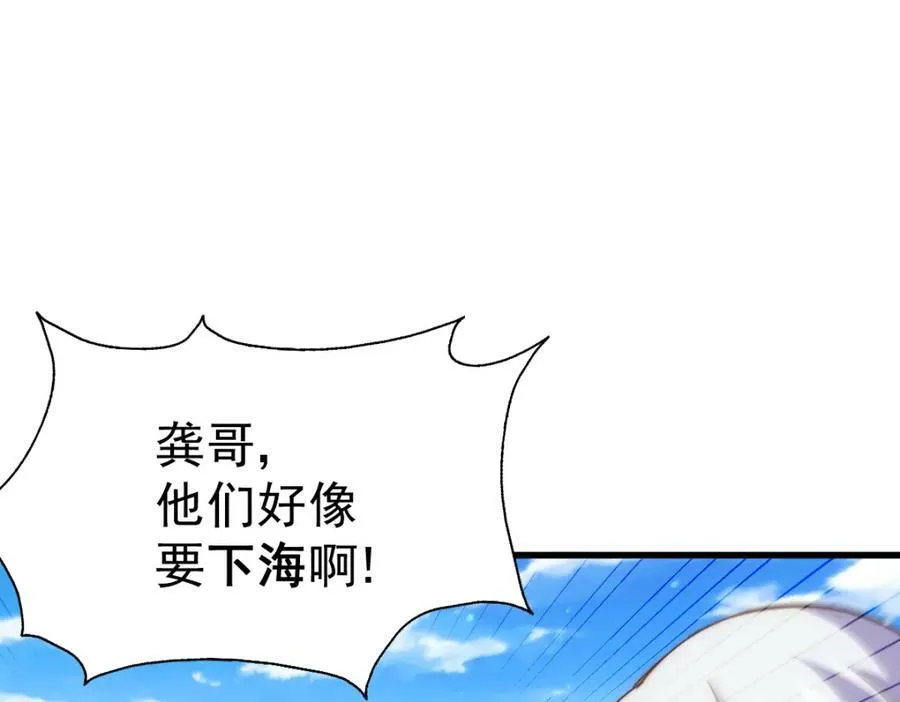 第213话 重任于身 第103页