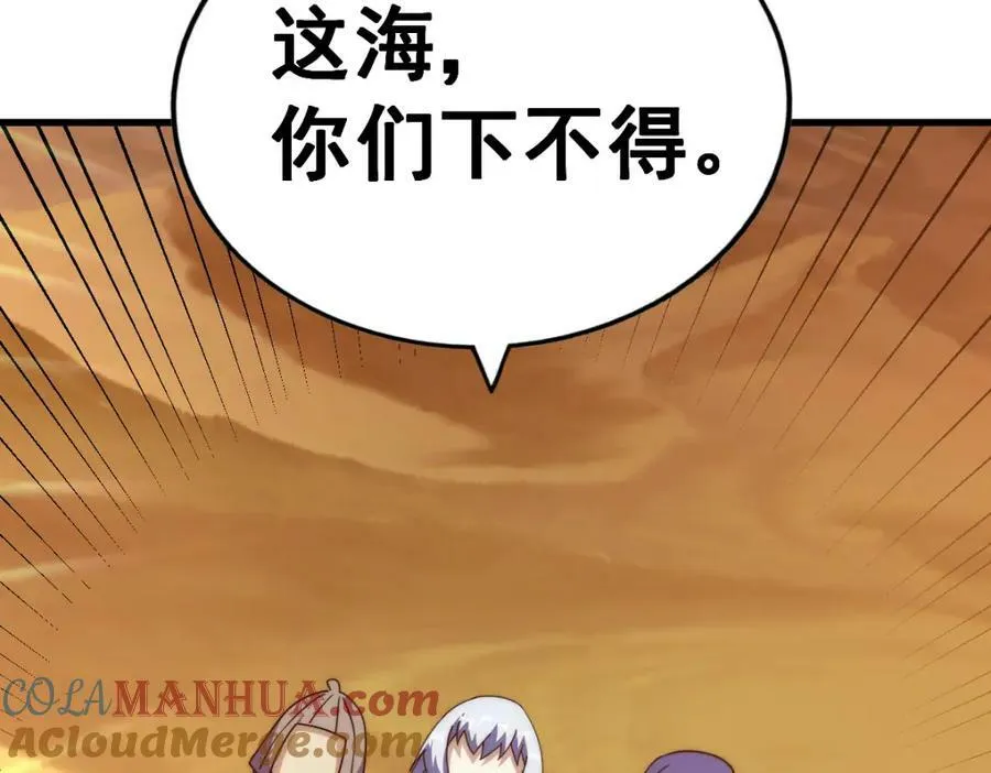 第213话 重任于身 第109页