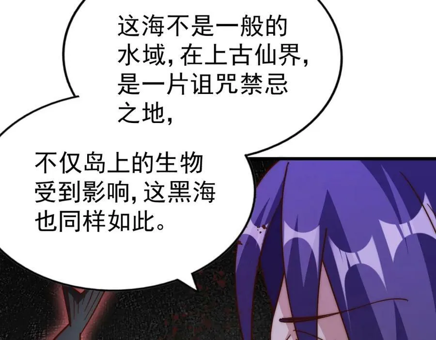 第213话 重任于身 第112页