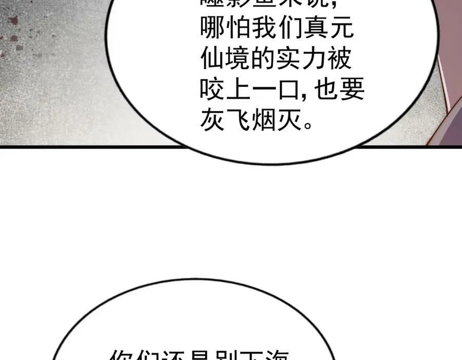 第213话 重任于身 第114页