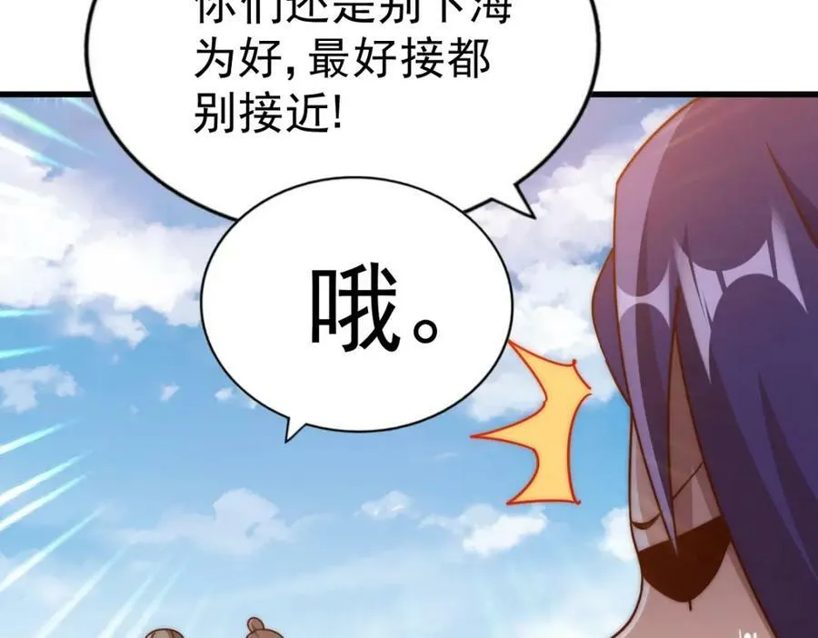 第213话 重任于身 第115页