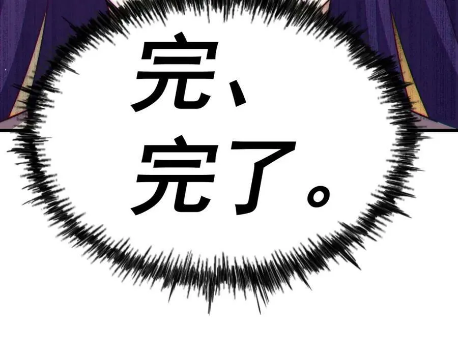 第213话 重任于身 第127页