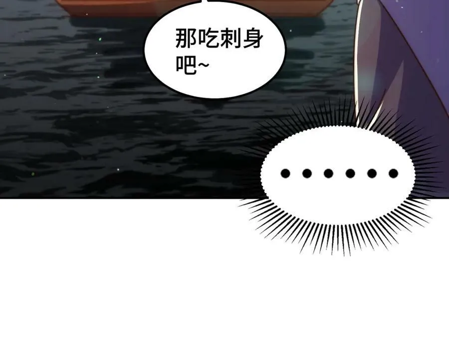 第213话 重任于身 第135页